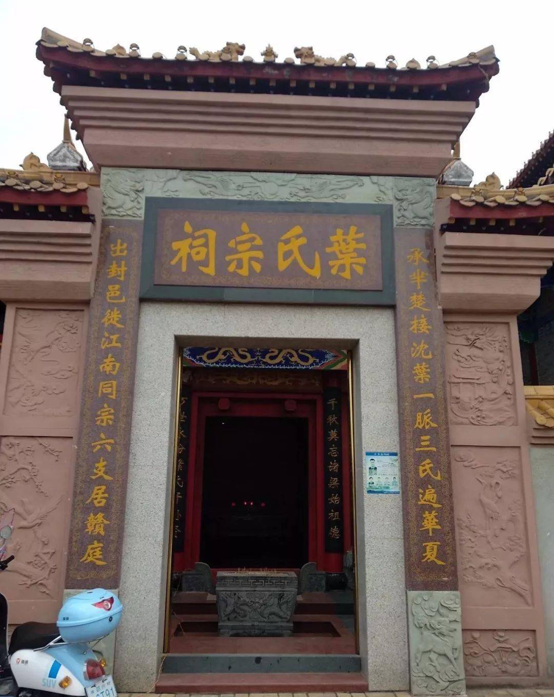 108姓氏宗祠宛如皇宫,江西南康叶氏宗祠大气磅礴,金碧辉煌!_宗亲