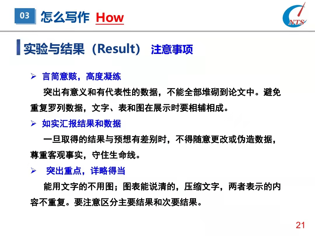 论文分享交流ppt 34017ee0db12448690391144e149a546.png