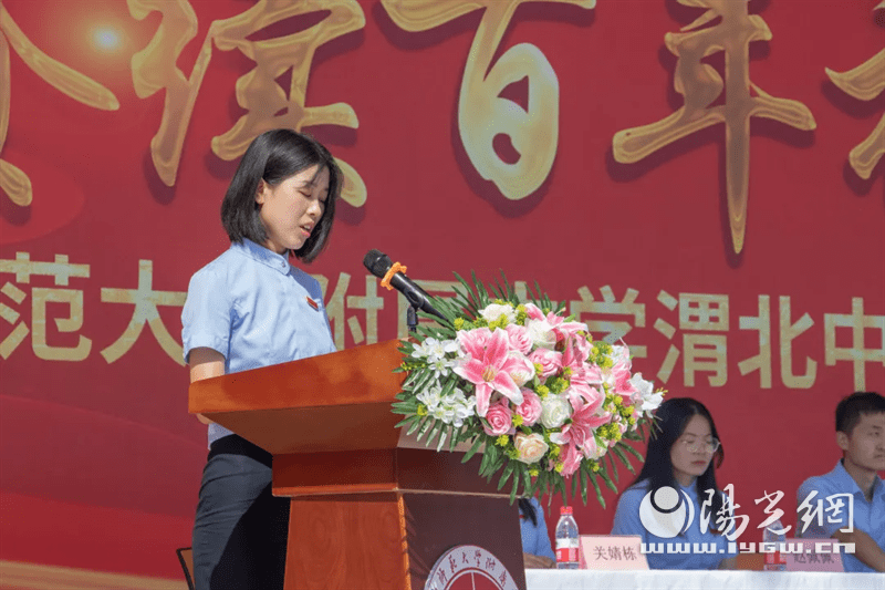 陕西师大附中渭北中学举行开学典礼暨教师节庆祝大会