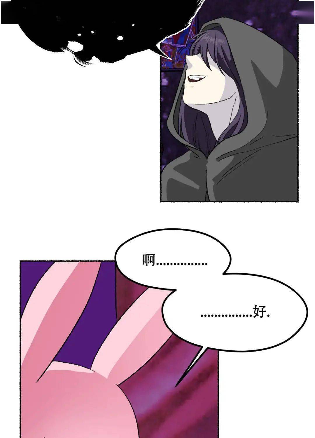 不听话就堵住你的嘴