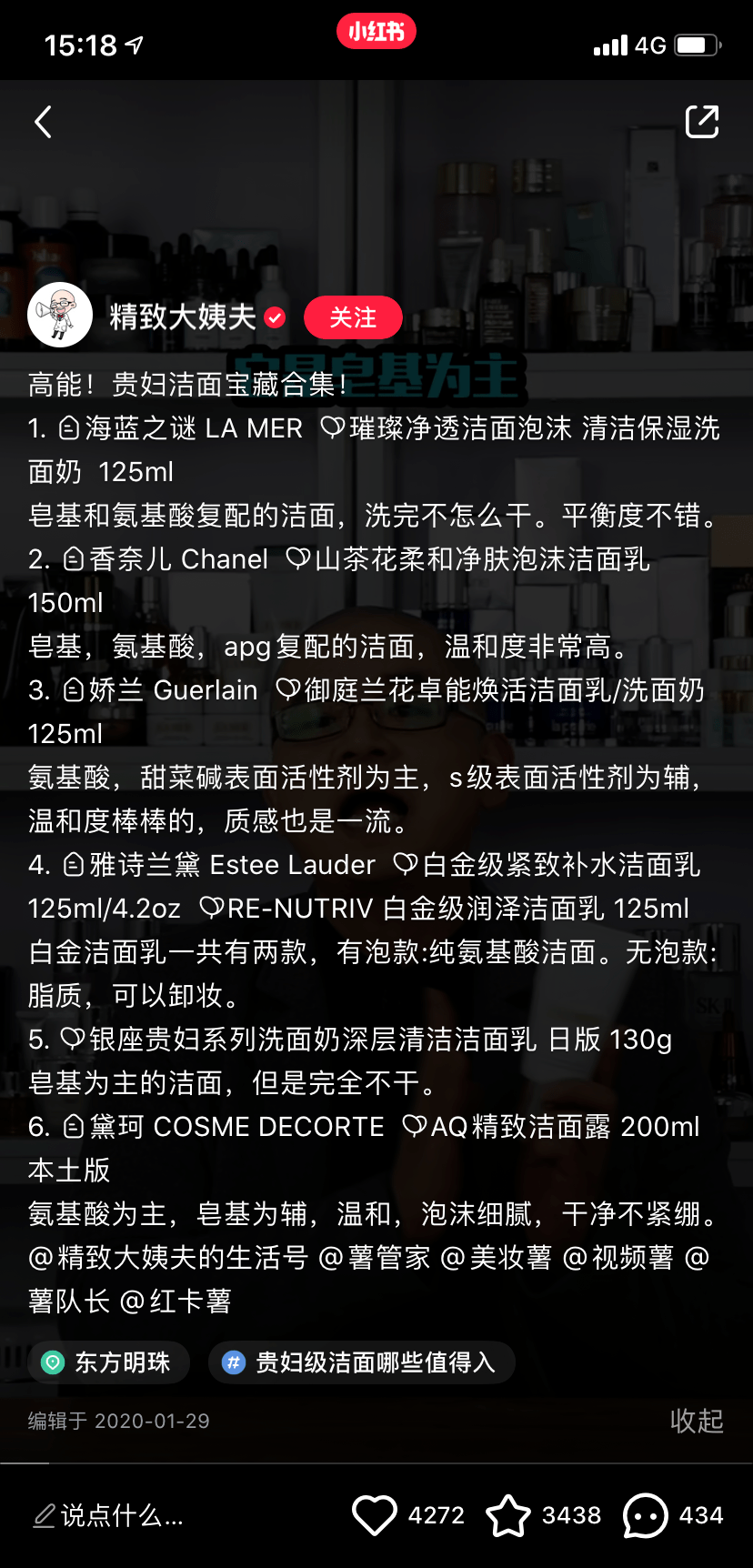 mei|贵妇La mer洁面泡沫来啦！5秒揉一揉，痘痘黑头全没了！