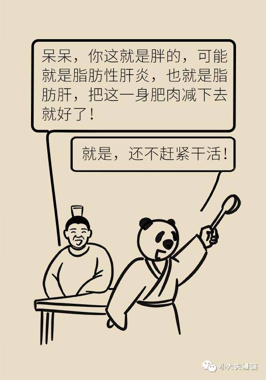 肝功能|肝功转氨酶高就是肝硬化？未必，这几个指标才是重点