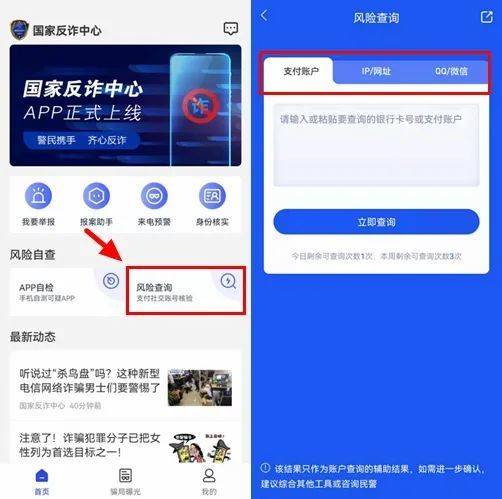 这个反诈APP提示对方是骗子，他卸载后被骗近20万……