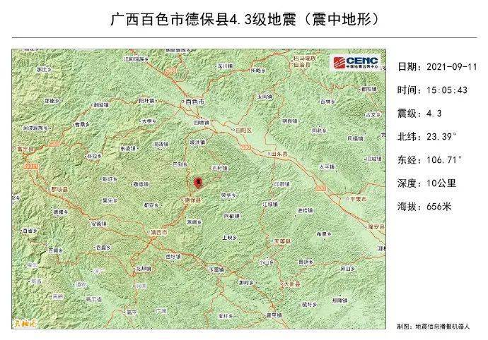 包含广东河源4.5级地震广州震感明显的词条