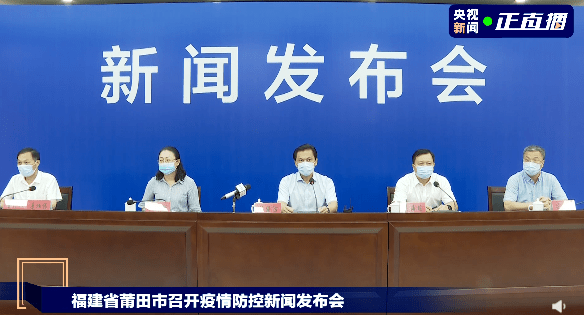德爾塔|突發！莆田已現24例陽性！其中6確診，初判德爾塔，首陽是親兄弟！兩地緊急升高風險，國家衛健委工作組趕赴福建！