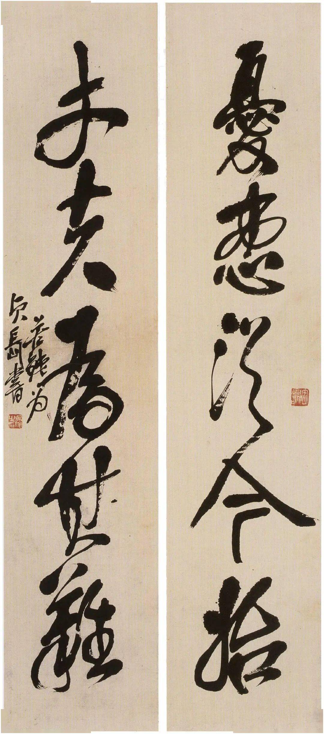 近现代书法名家楹联选