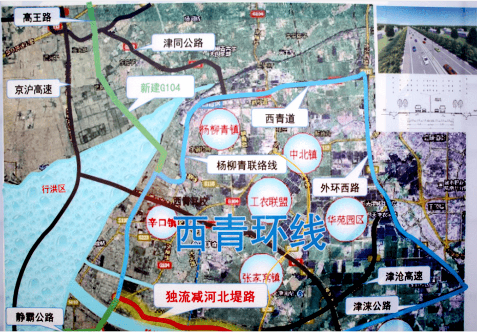 【文明健康 绿色环保】西青区独流减河北堤路建成通车!_交通