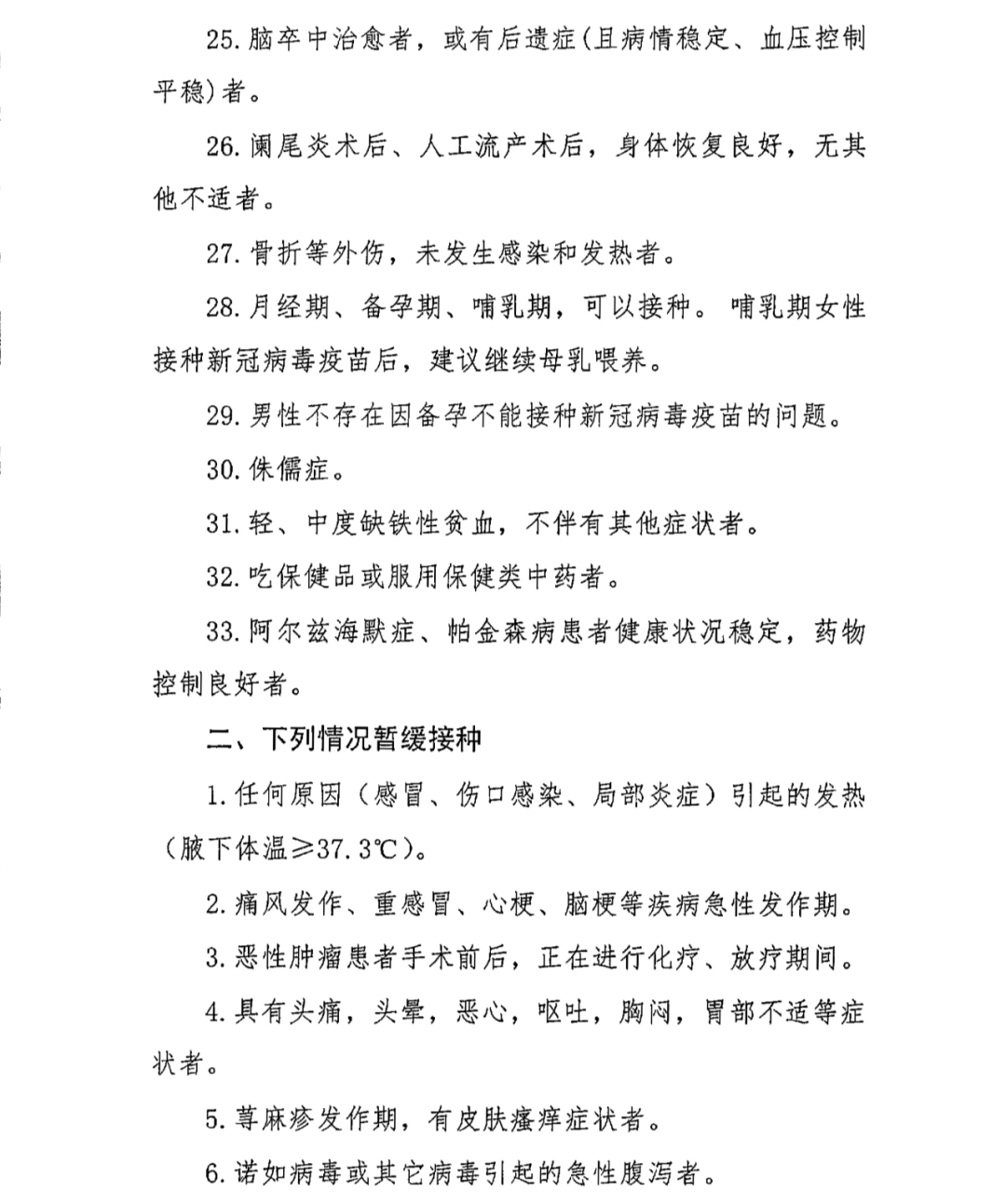 新冠病毒简谱_新冠病毒卡通图片