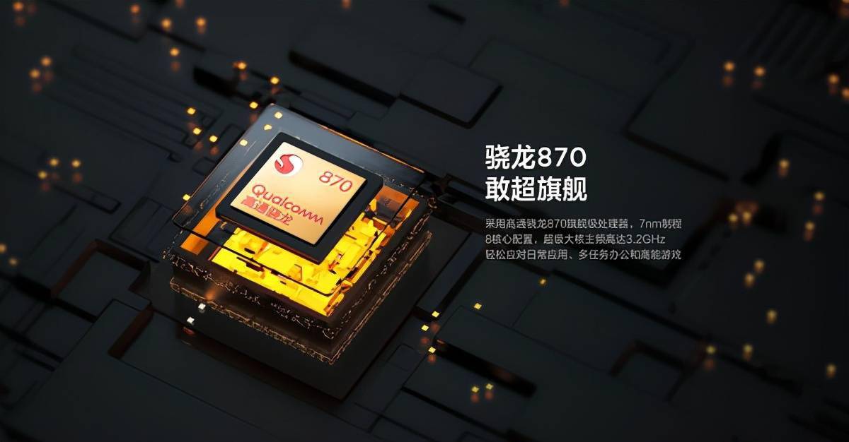强劲|联想发布两款平板电脑，骁龙870助阵，综合实力强劲