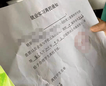 技术|毕业实习变成“催债客服”？学生：不去实习就要被退学，校方回应