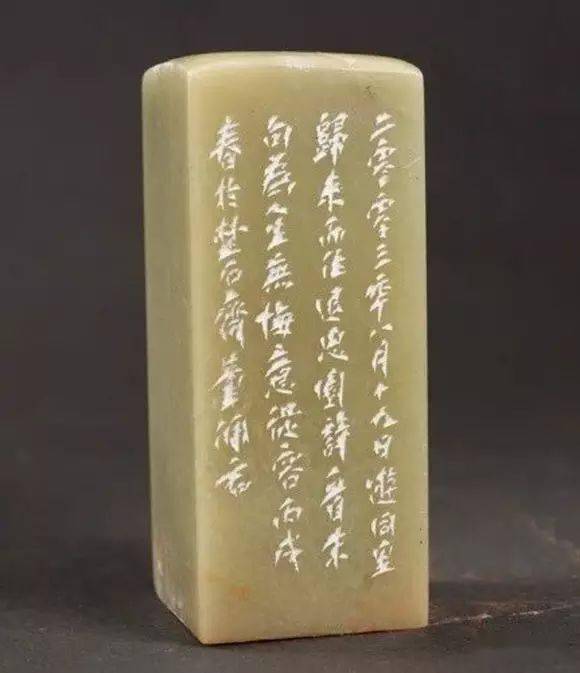 什么是篆刻的边款 0907433e3f08480d9e2422fafafc1cdd.jpeg