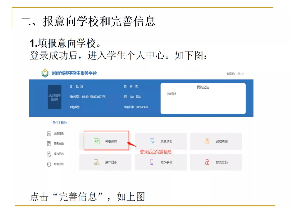 商丘工学院附属兴华学校小学部2021年秋季招生公告_河南省