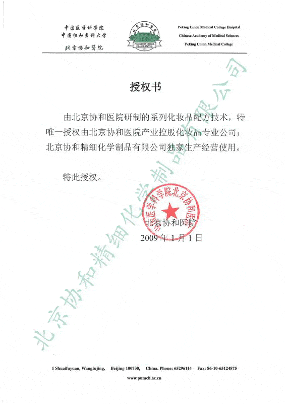 中国|观方好物 | 北京协和医院：我们从未出过维E乳