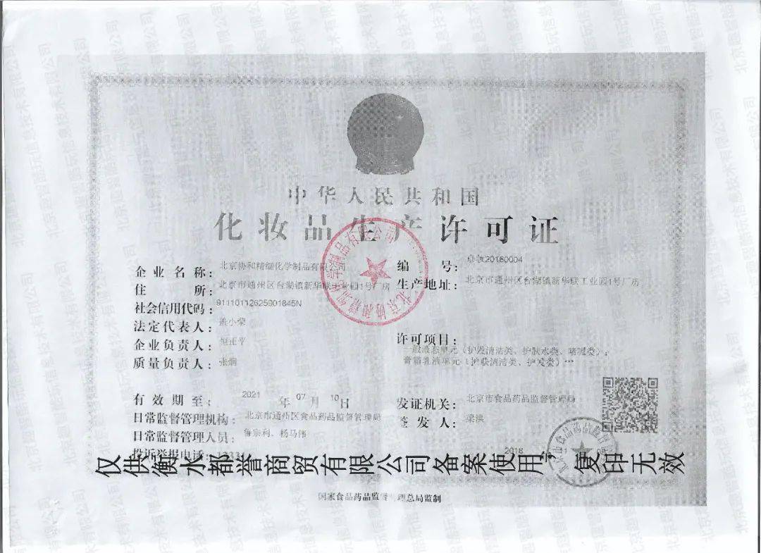 中国|观方好物 | 北京协和医院：我们从未出过维E乳