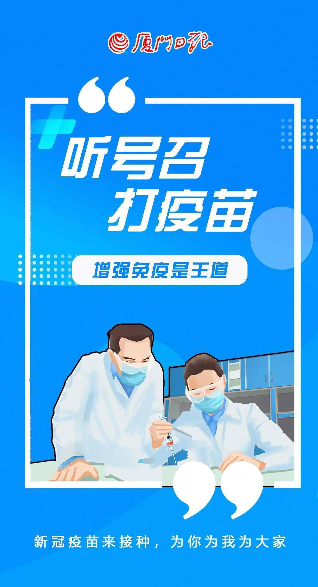 福建省|9月13日厦门新冠疫苗接种点公布！这些事很重要！转发提醒→→