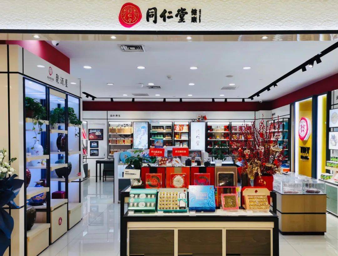 高端vip北京同仁堂展卖献礼为您的健康保驾护航