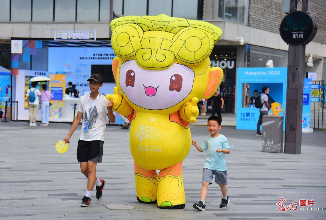 迎杭州亚运会倒计时一周年 亚运特许游园会精彩开启