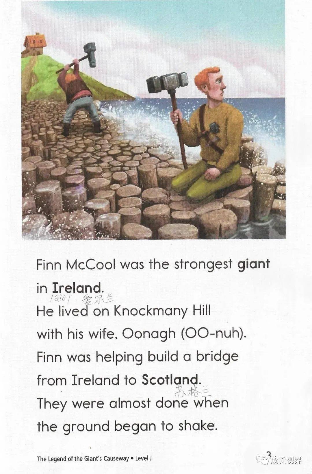 【raz-j-54】the legend of the giants causeway