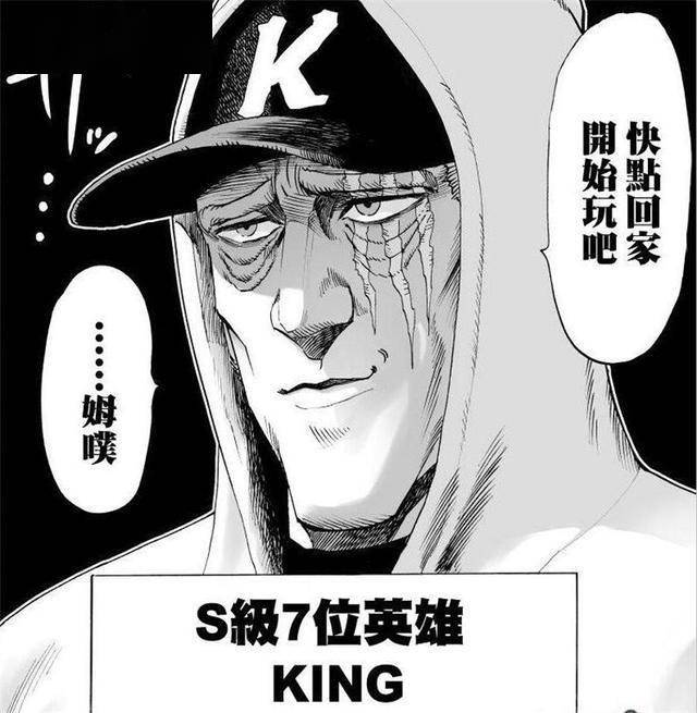 他就是在战斗中会开启独有的"帝王引擎"的king