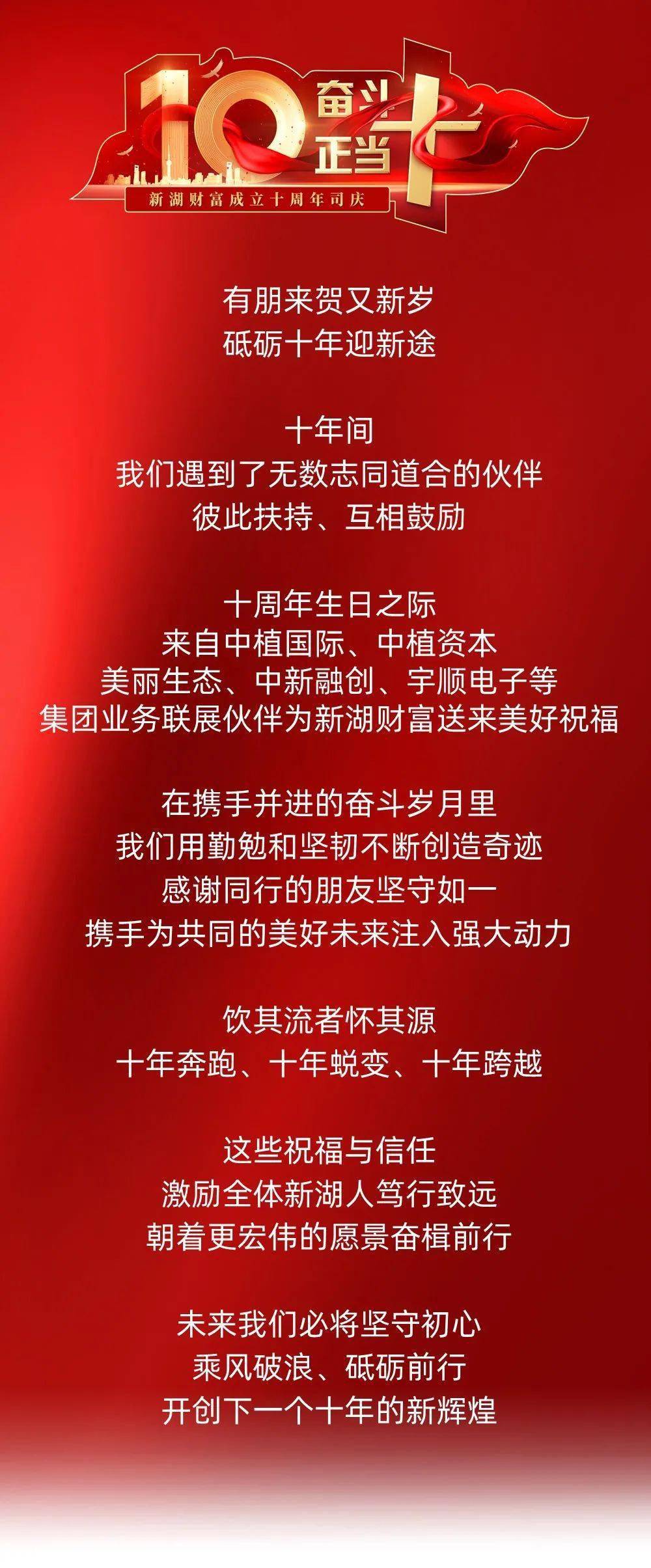生态总经理  周成斌先生送来祝福 中新融创董事长 桂松蕾女士送来祝福