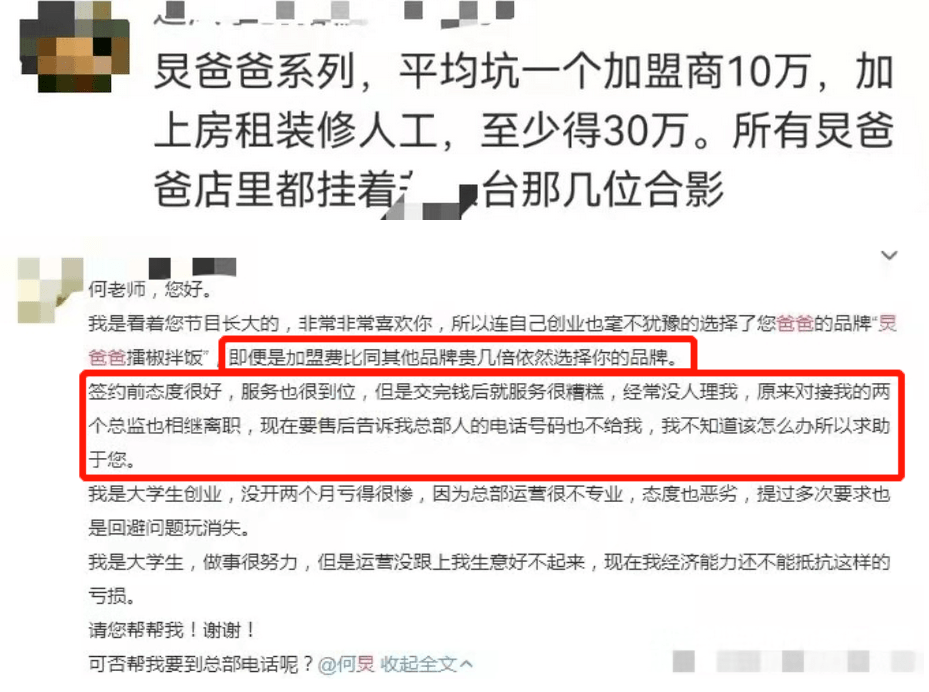 名声被毁完了怎么办