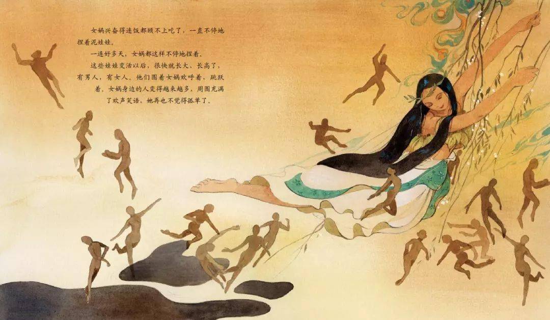周一悦读丨一套书读懂史前中国——《中国神话绘本》_女娲
