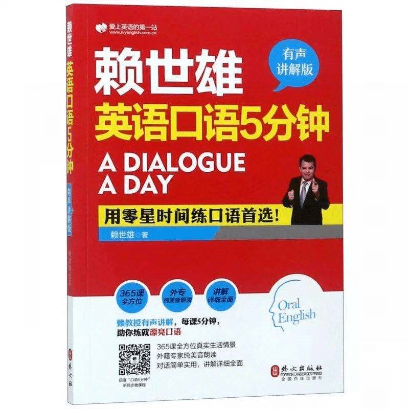 怎么用英语向别人询问时间？