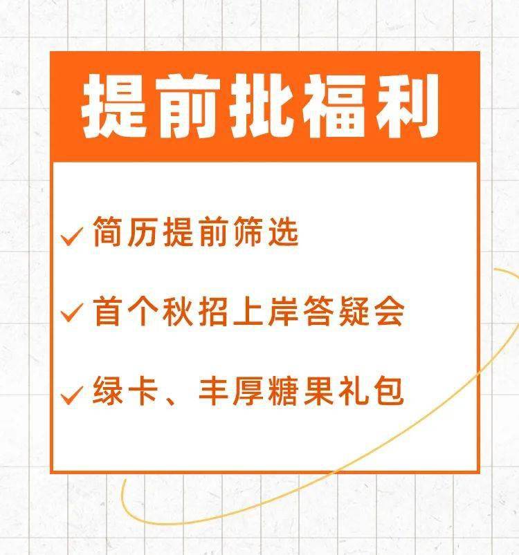 玛氏 招聘_2020玛氏校园招聘宣讲会华南理工大学站(3)