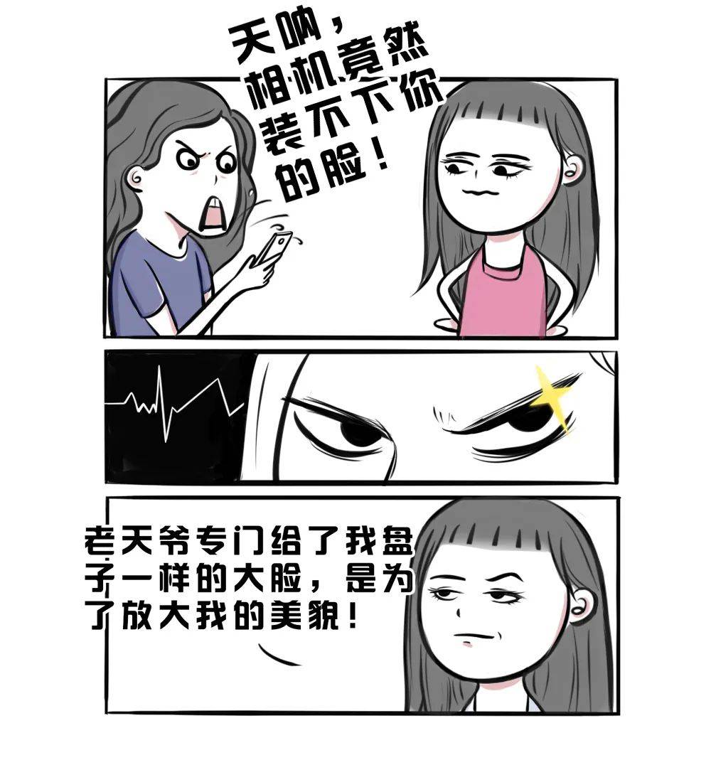 灵魂|如果有人用“外貌焦虑”绑架你，这样怼他！