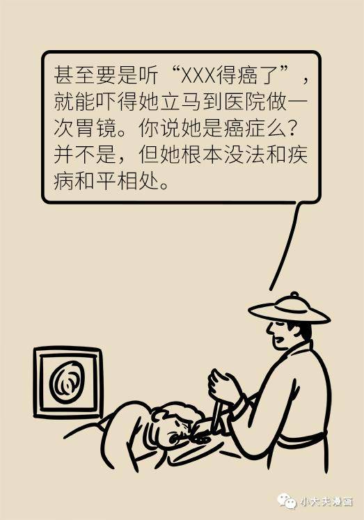话题|我都难受得不行了，为什么医生认为我没病？