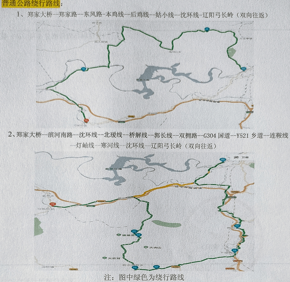 【路况全知道】本溪北台大桥,抚顺铁背山隧道和章党至南杂木路段施工