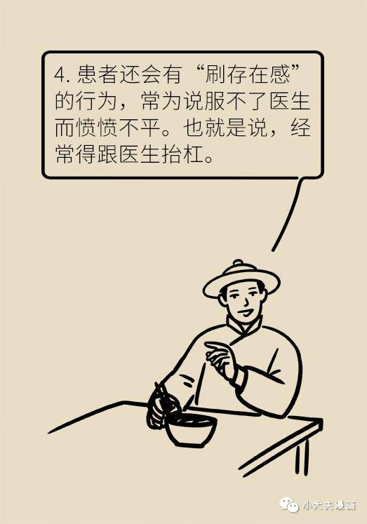 话题|我都难受得不行了，为什么医生认为我没病？