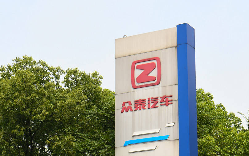 众泰汽车违规占用3亿元遭谴责 经销商讨债被踢