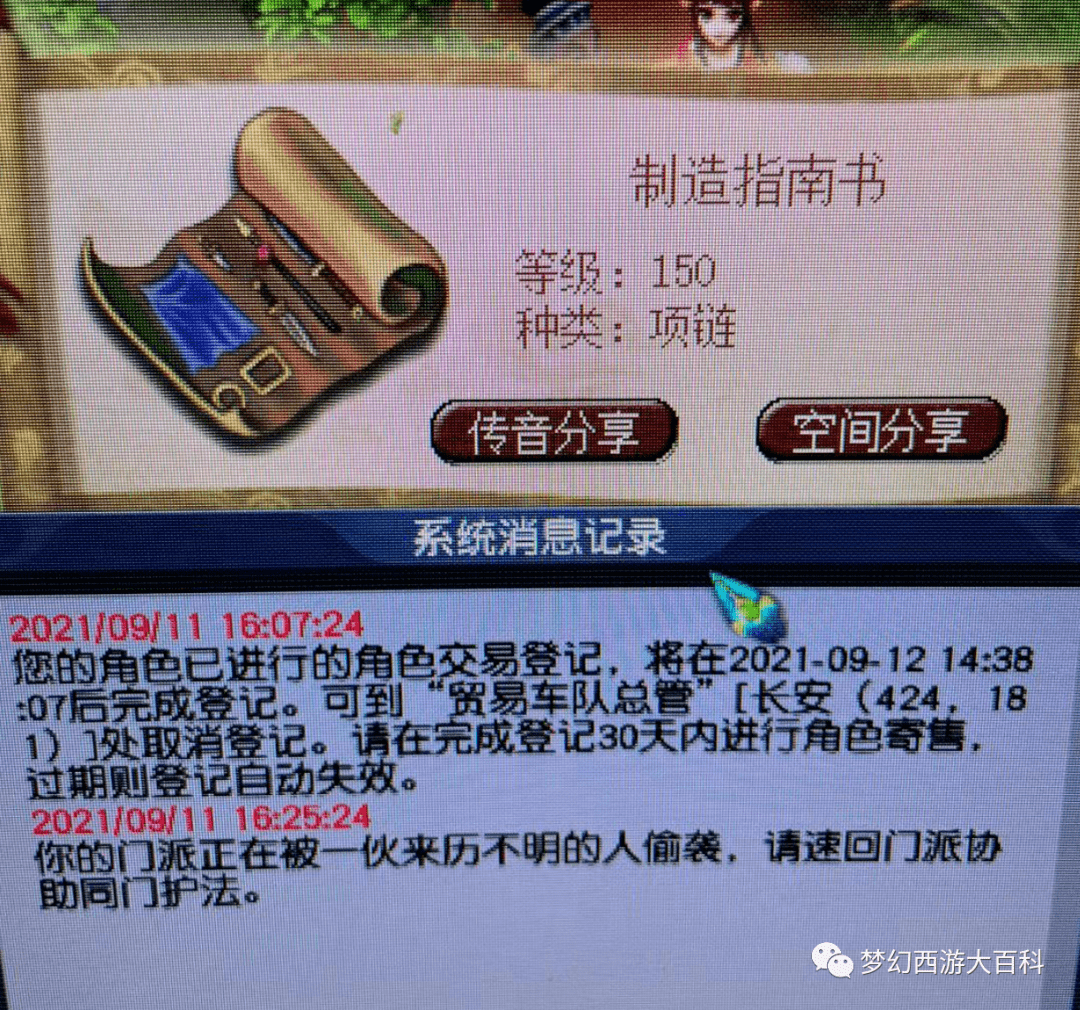 我要上电视跑环从来没见过150项链书其实都是有秘诀的