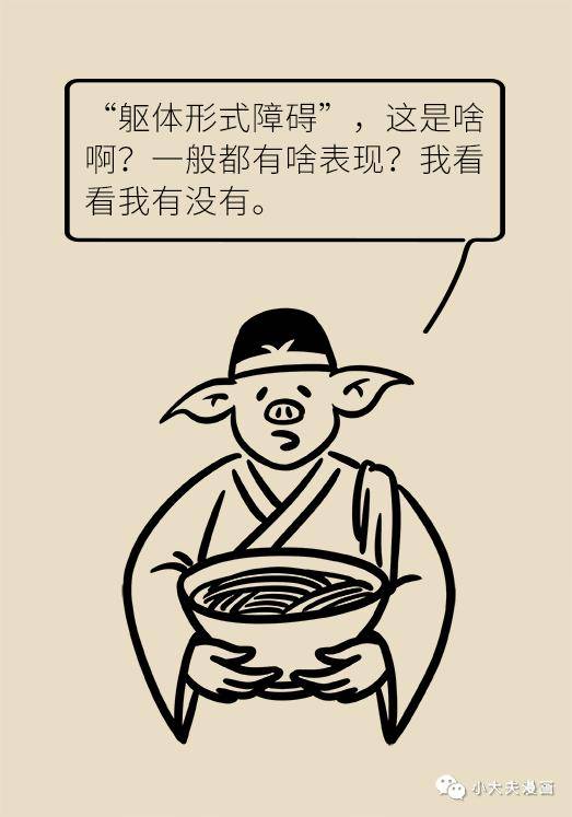 话题|我都难受得不行了，为什么医生认为我没病？