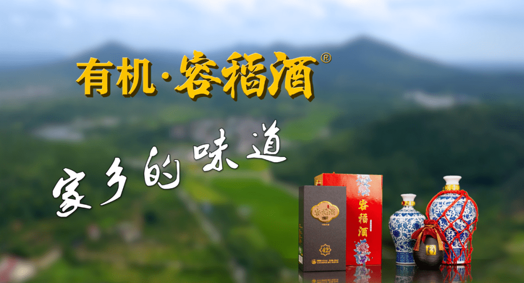 稻酒香亚夫酿今天戴庄容稻酒上市