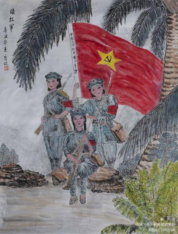 海南省首届教育系统教职工书法美术摄影大赛获奖作品展