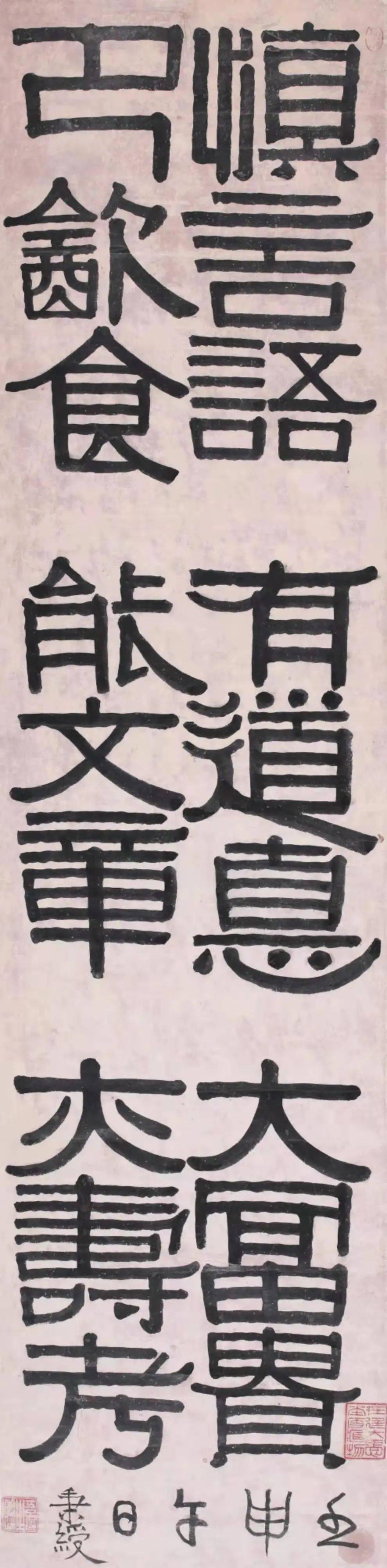 一次把伊秉绶书法看个够