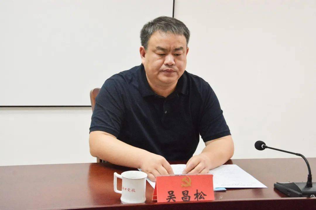 学习百年党史汲取奋进力量全市第二期科级干部党史学习