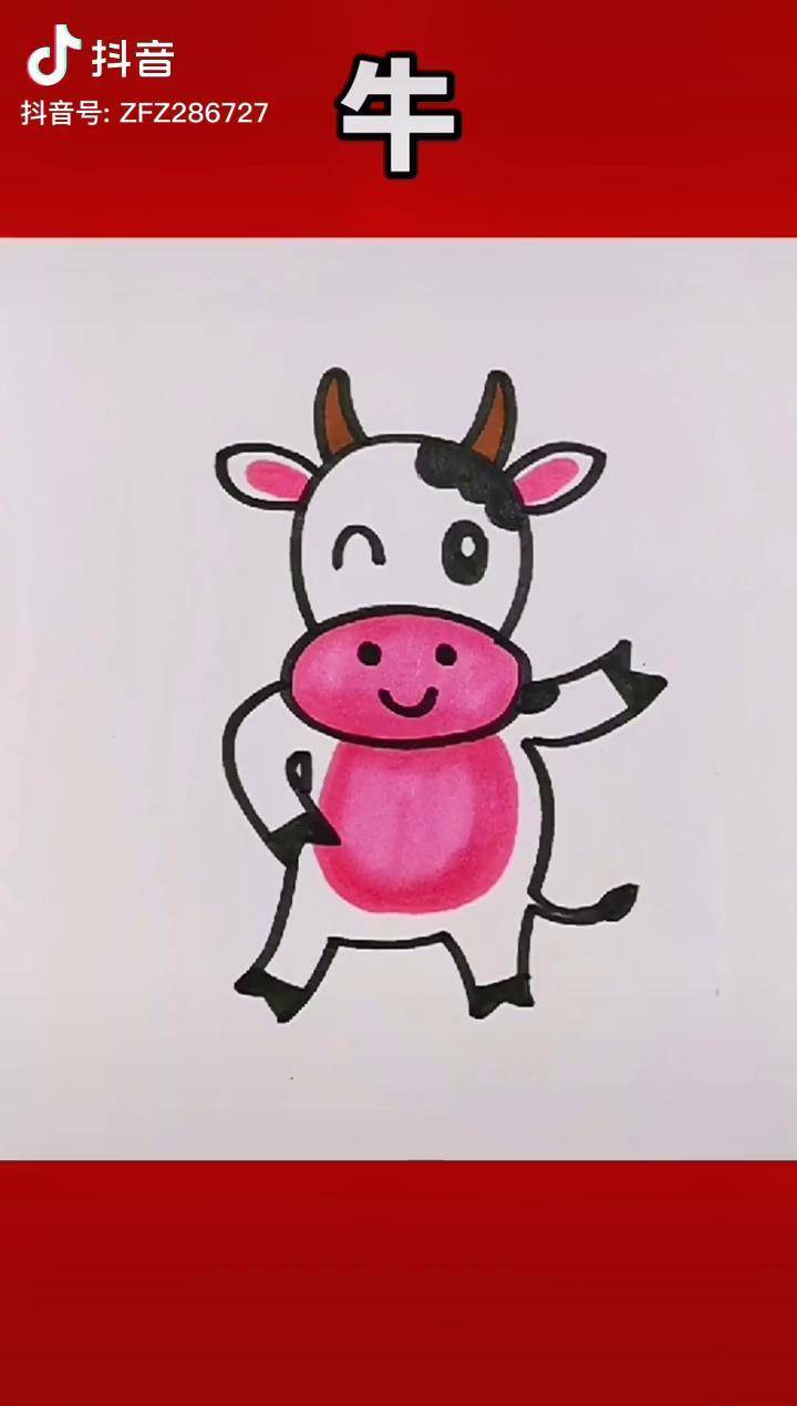 拟人化的牛简笔画上色图片