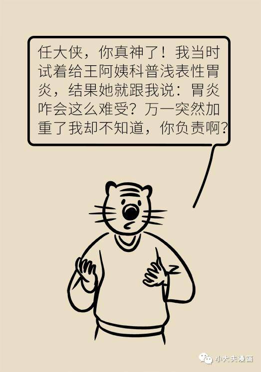 话题|我都难受得不行了，为什么医生认为我没病？