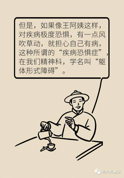 话题|我都难受得不行了，为什么医生认为我没病？