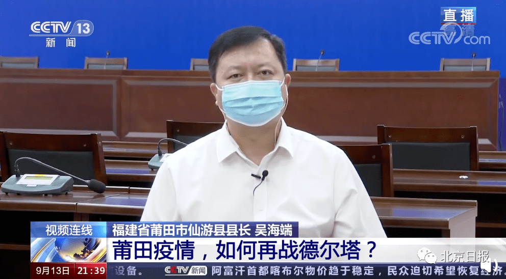 病例|3万人从莆田出省，多地紧急排查！河南一地师生全员核酸检测！