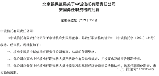 人保集团董事长_新保险文明开启“向善”经营时代—中国平安人寿保险股份公司董事长...