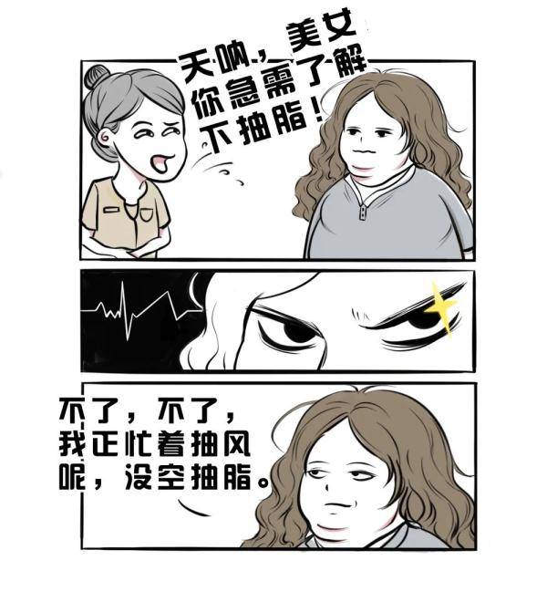 灵魂|有人用“外貌焦虑”绑架你，如何霸气回怼？