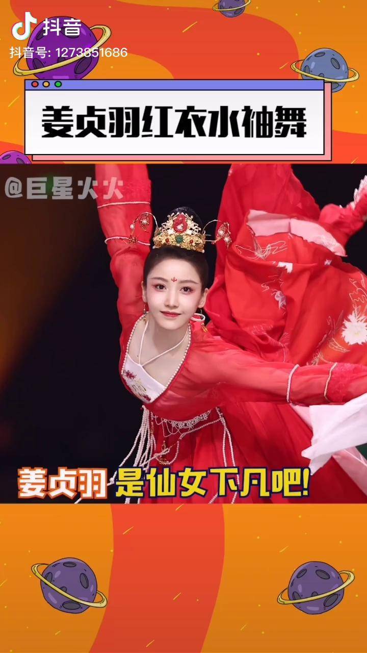 姜贞羽红衣水袖舞国乐国风搭摇滚姜贞羽跳十面埋伏一袭红裙用优雅的