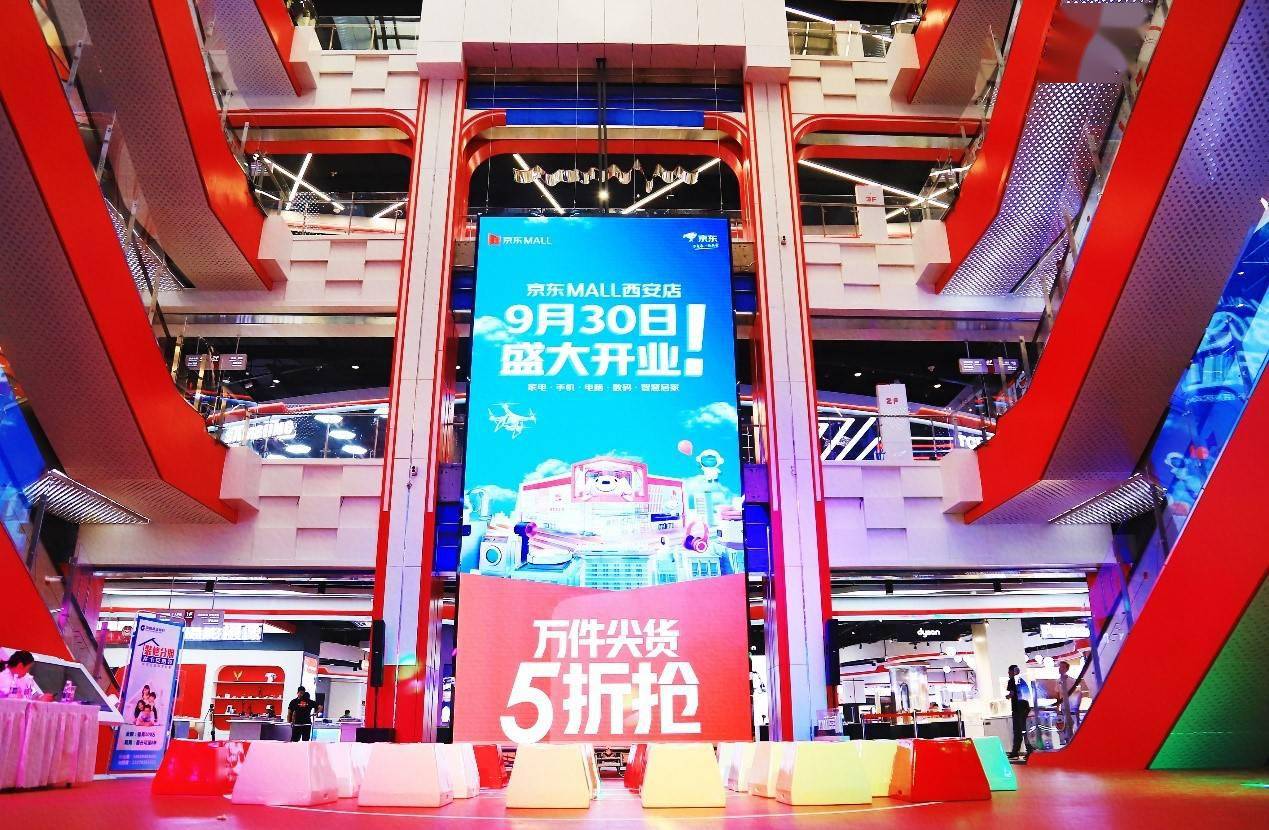 首家|首家京东MALL开业在即 20万件商品为西安消费者开启品质新生活