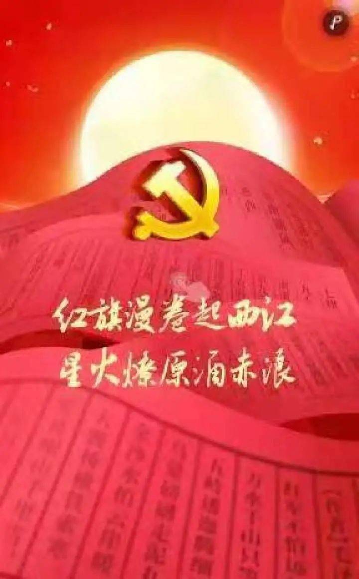 广西百年党史图片