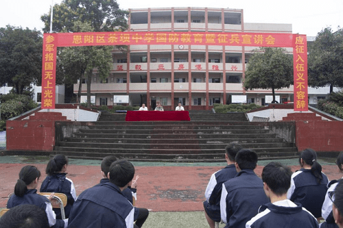 青少年|恩阳区茶坝中学开展国防教育暨征兵宣传活动