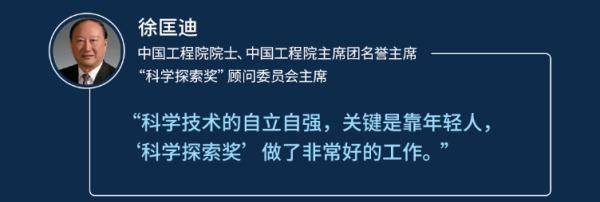 科学|科学探索奖揭榜，50人获奖名单透露这些信号